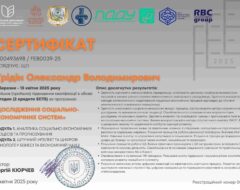 Грідін О.В.