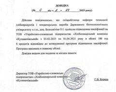 Болховітіна О.І.