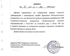 Фоміна І.М.