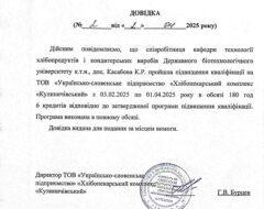 Касабова К.Р.