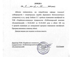 Олійник С.Г.