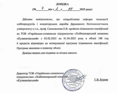 Самохвалова О.В.