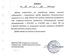 Шаніна О.М.