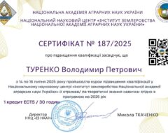 Підвищення кваліфікації