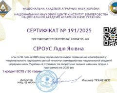 Підвищення кваліфікації