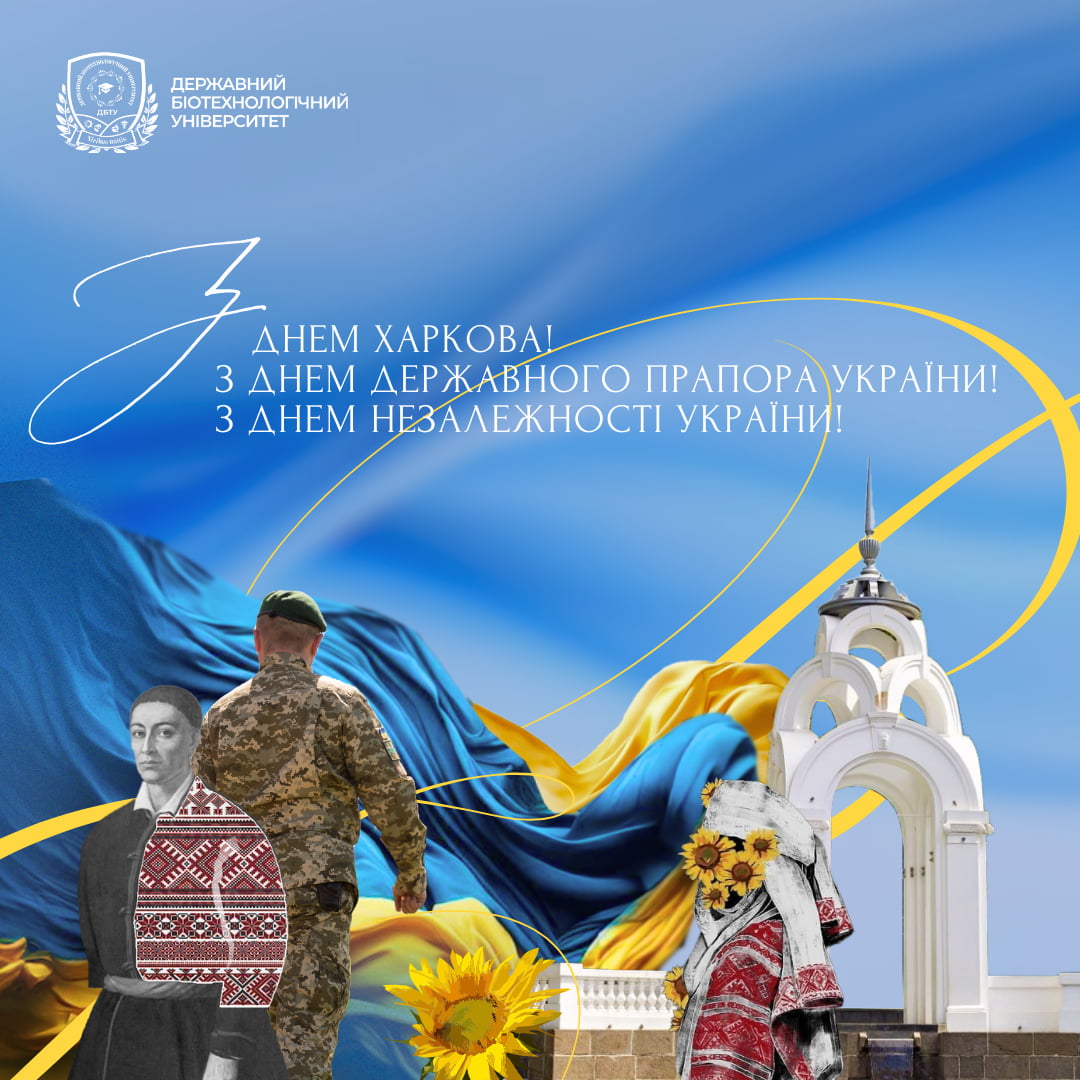 ВІТАННЯ ЗІ СВЯТАМИ!