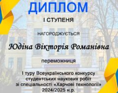 Юдіна В.