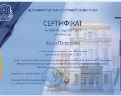 Петренко А.М.