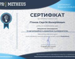 2025 р.