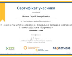 2025 р.