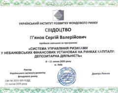 2025 р.