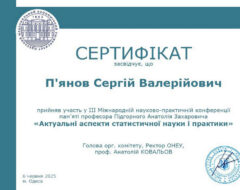 2025 р.