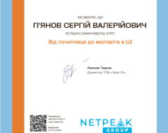 2025 р.