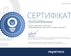 2025 р.