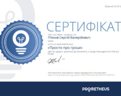 2025 р.