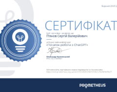 2025 р.