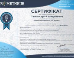 2025 р.