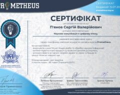 2025 р.