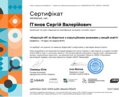 2025 р.