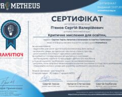 2025 р.