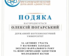 Погарський О.С.