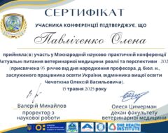 Павліченко О.В.