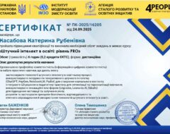 Касабова К.Р.
