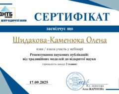 2025 р.