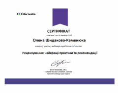 2025 р.