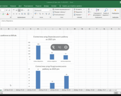 LandDataExplorer
