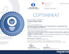 Круглова О.А.