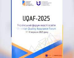 UQAF-2025