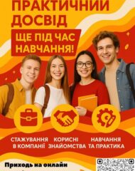 PROFI-конференція