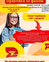PROFI-конференція