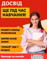 PROFI-конференція