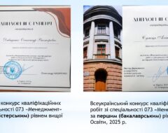 Наукова робота студентів