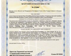 Ковач О.В.