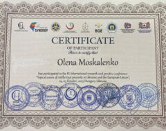 Москаленко О.В.