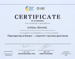 Шерстюк С.В.