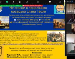 Засідання політклубу Думка
