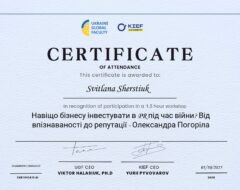 Шерстюк С.В.