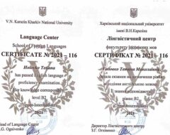 Головко Т.M.