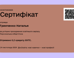 Гринченко Н.Г.