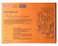 Гринченко Н.Г.