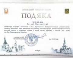 Головко Т.М.