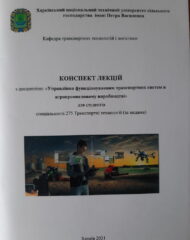 Методичне забезпечення