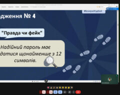 Марафон з платіжної безпеки