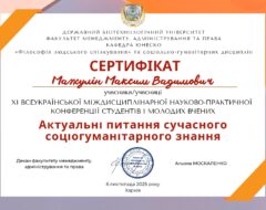 Досягнення здобувачів