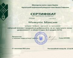 Досягнення здобувачів