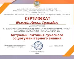 Досягнення здобувачів